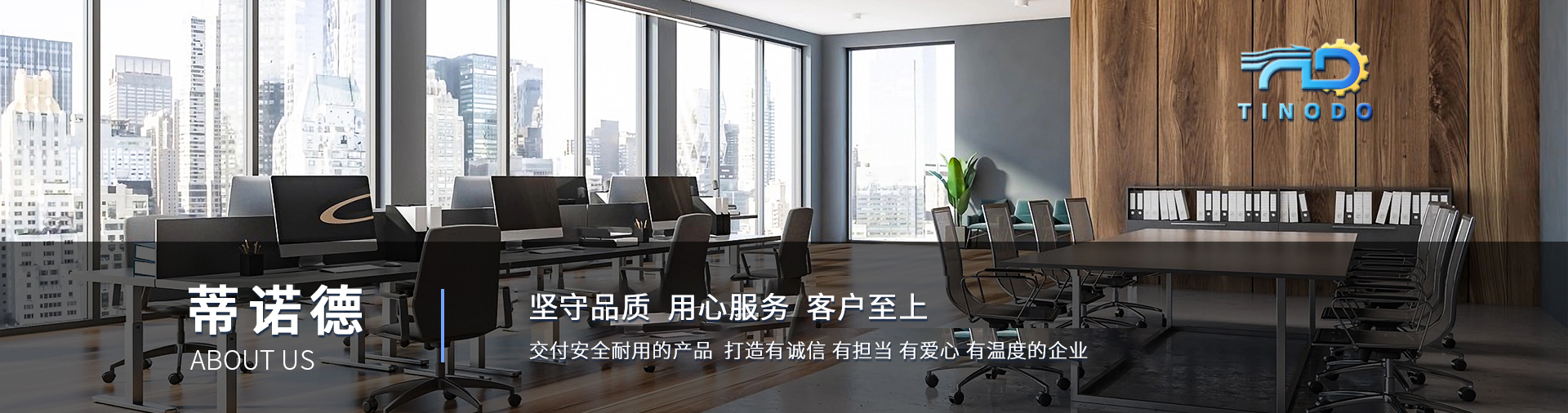 企业文化 banner