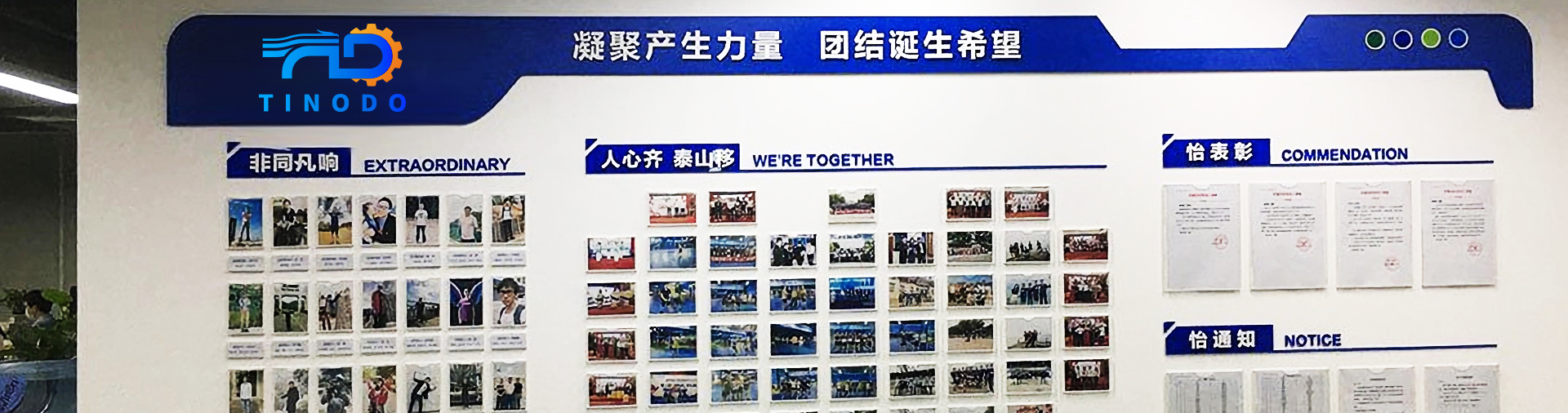 员工风采 banner