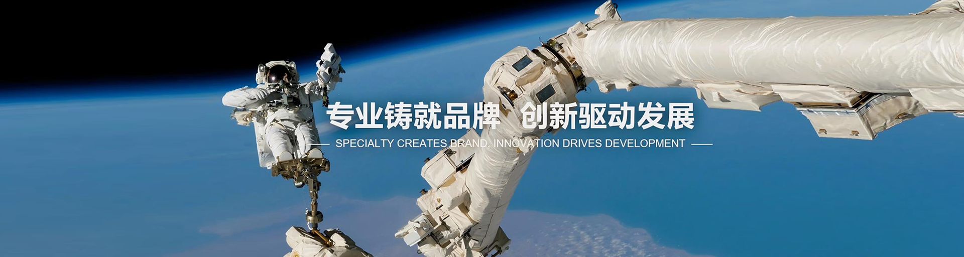 联系我们 banner